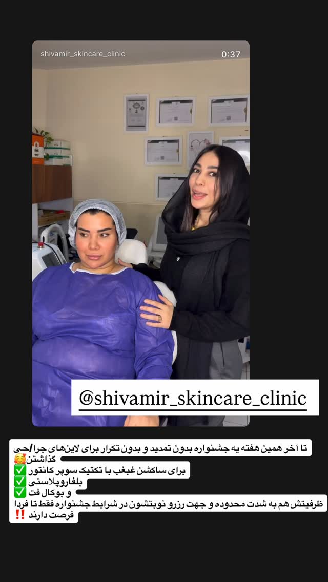  جدید ترین استوری اینستاگرام خانواده ویهان ایهان