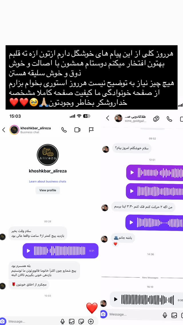  جدید ترین استوری اینستاگرام خانواده ویهان ایهان