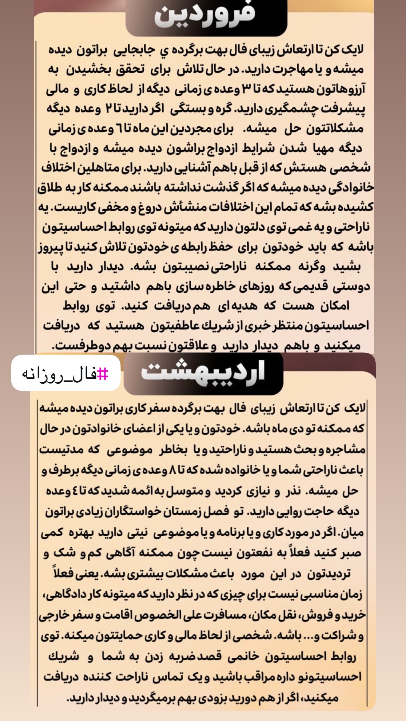  جدید ترین استوری اینستاگرام خانواده ویهان ایهان