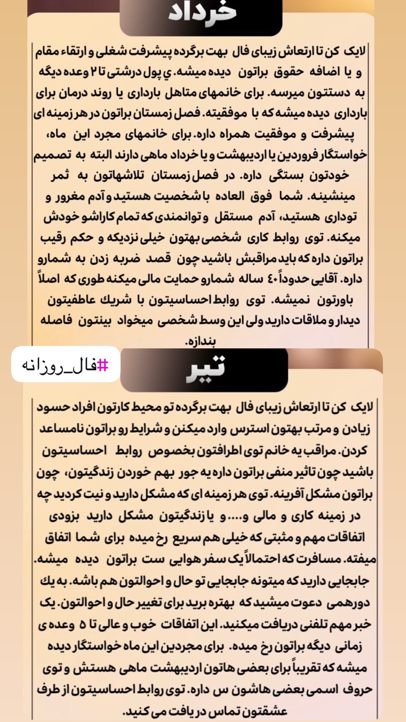  جدید ترین استوری اینستاگرام خانواده ویهان ایهان