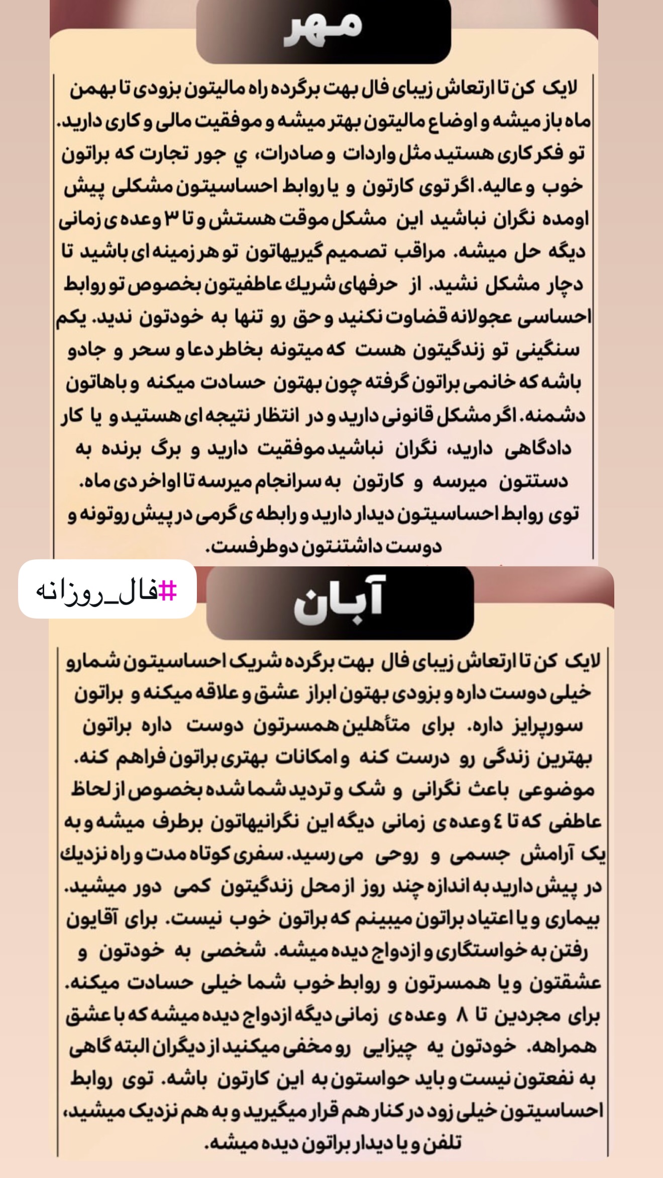  جدید ترین استوری اینستاگرام خانواده ویهان ایهان