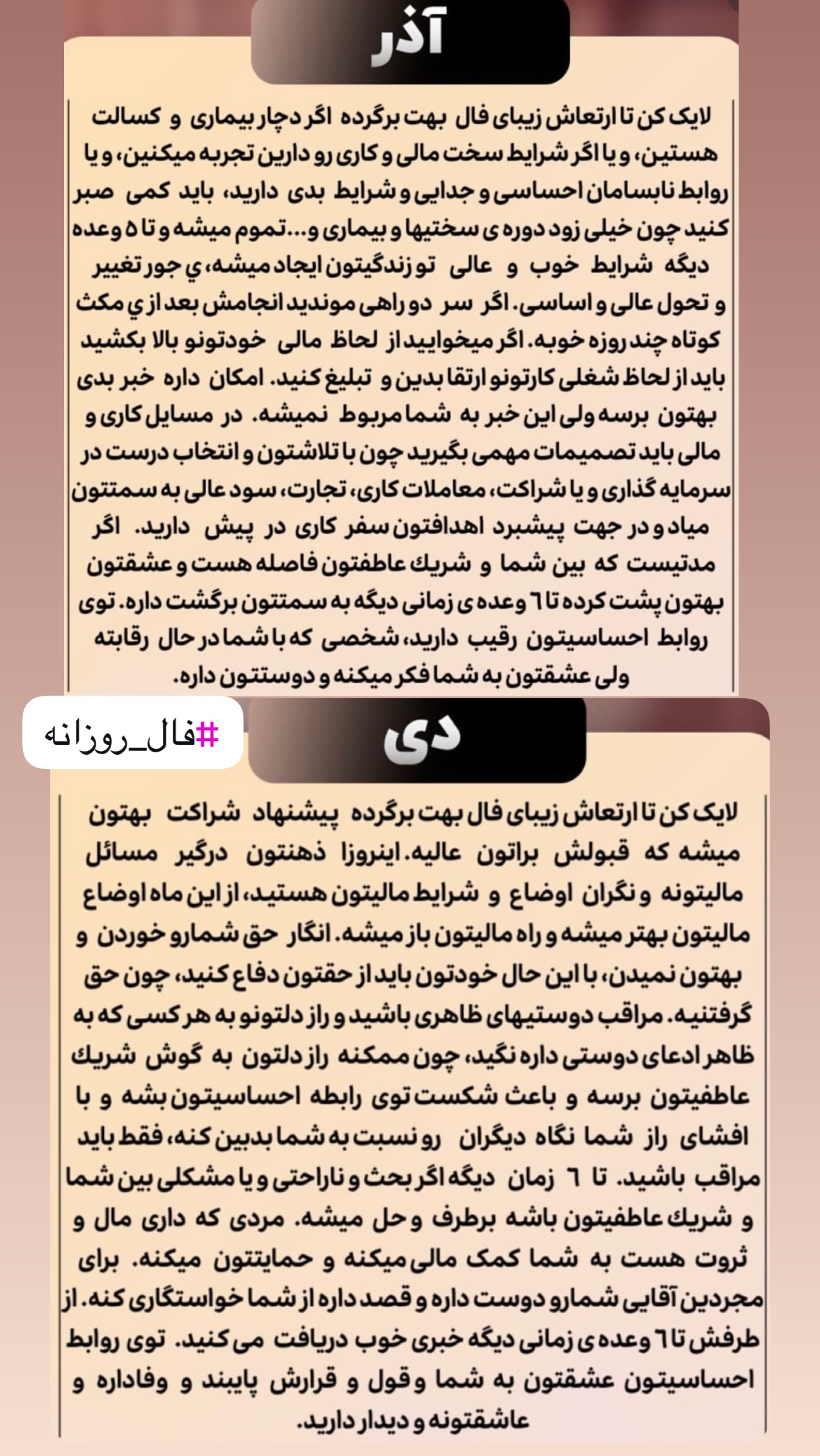  جدید ترین استوری اینستاگرام خانواده ویهان ایهان