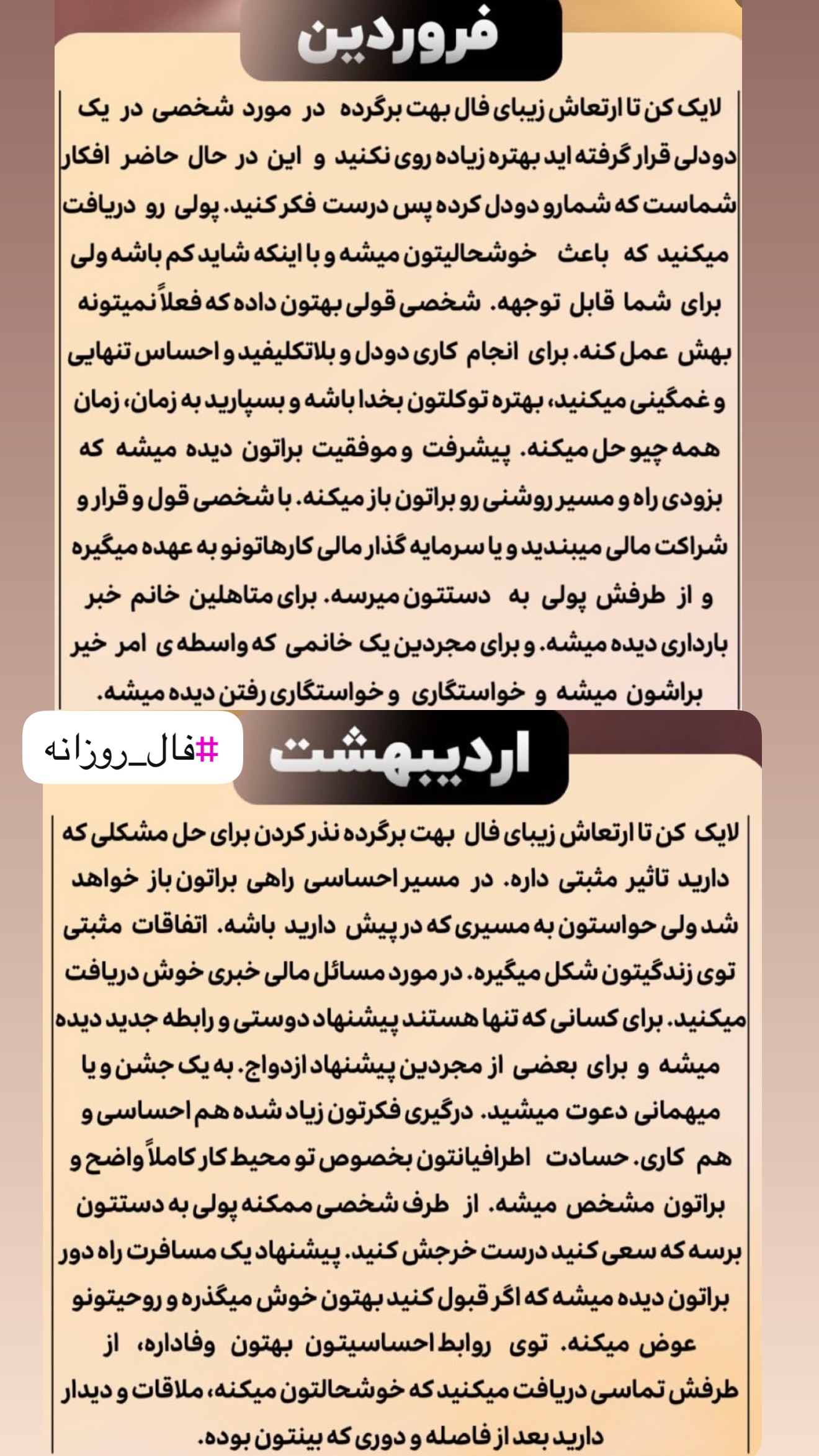  جدید ترین استوری اینستاگرام خانواده ویهان ایهان
