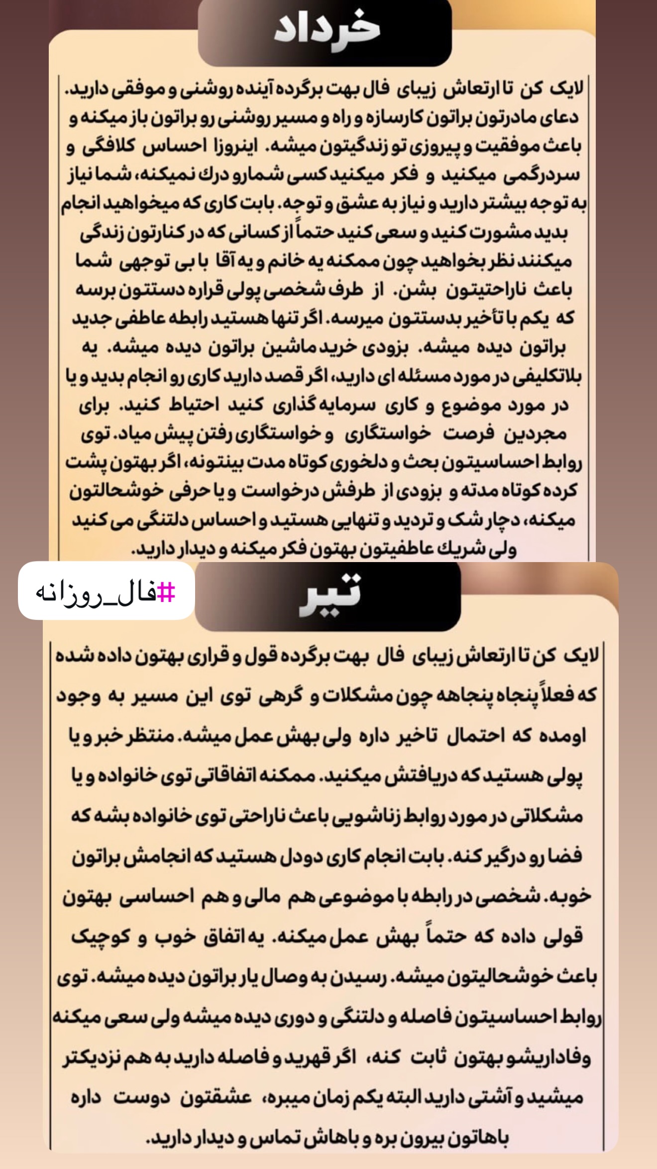  جدید ترین استوری اینستاگرام خانواده ویهان ایهان