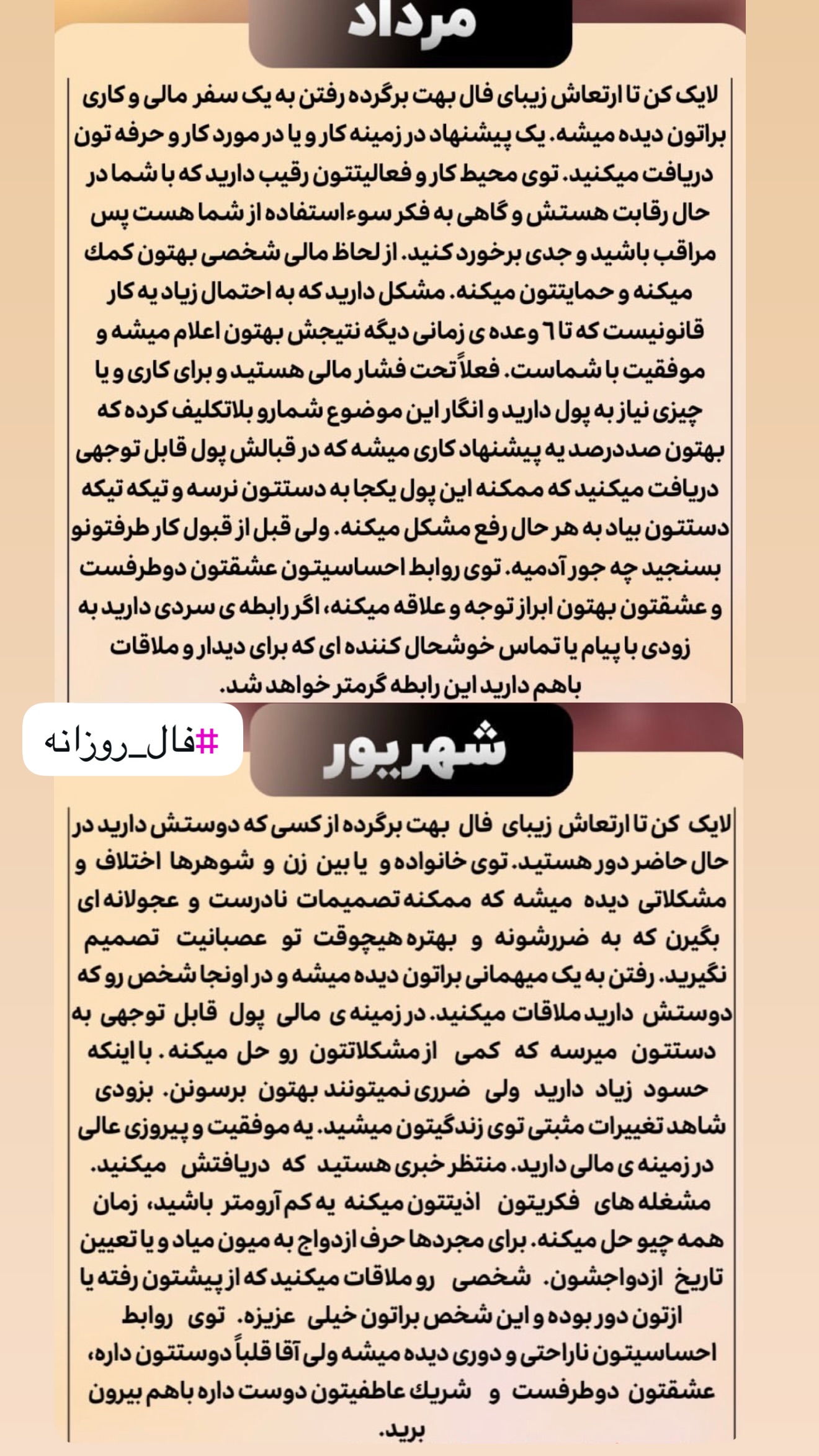  جدید ترین استوری اینستاگرام خانواده ویهان ایهان
