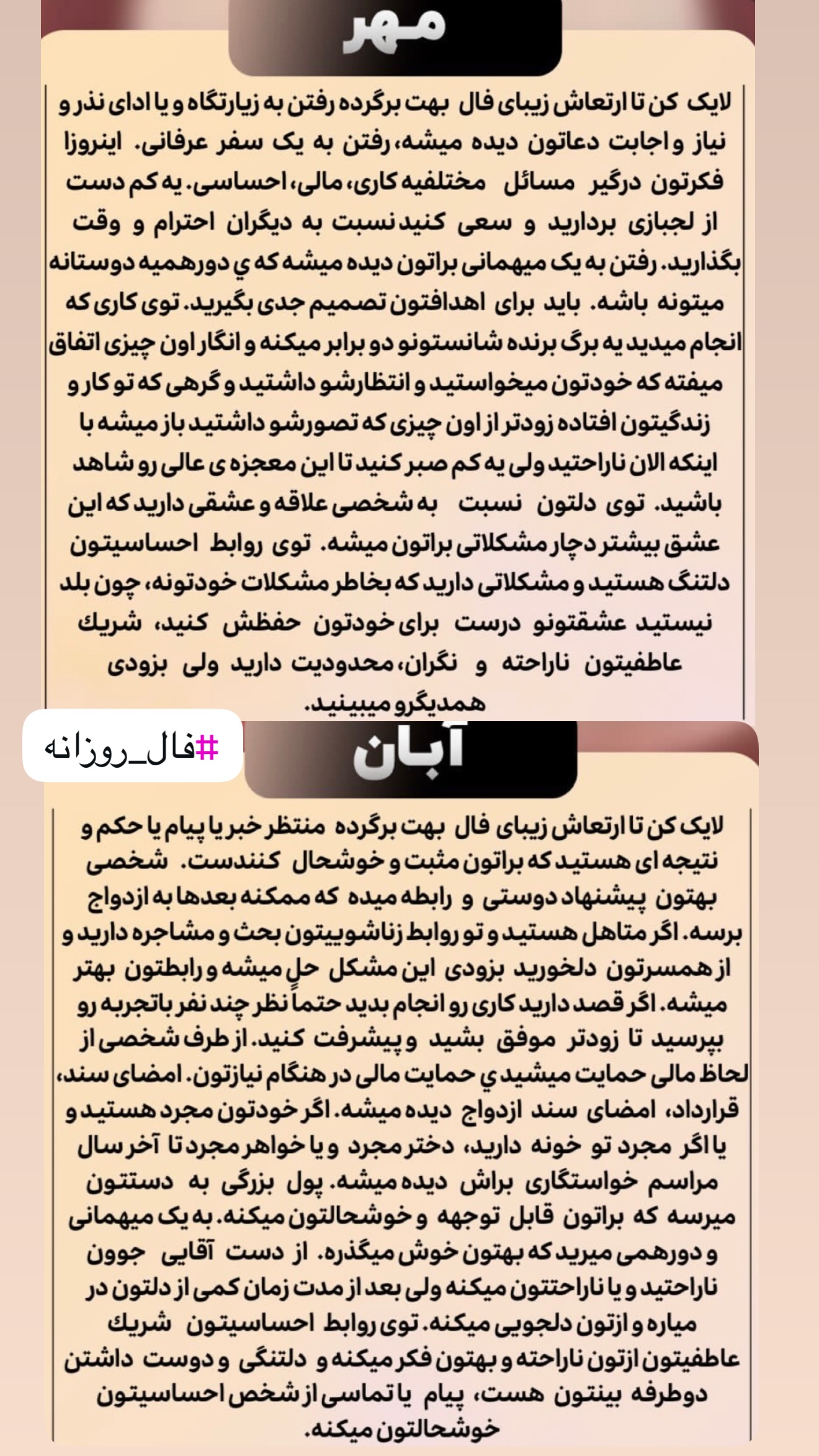  جدید ترین استوری اینستاگرام خانواده ویهان ایهان