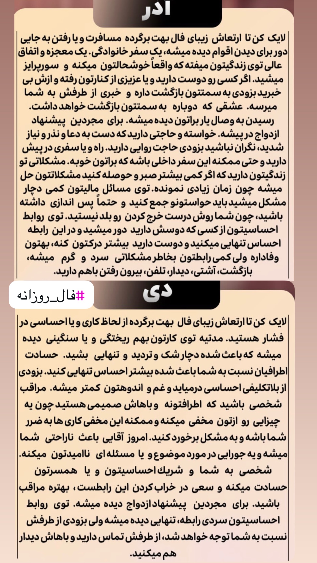  جدید ترین استوری اینستاگرام خانواده ویهان ایهان