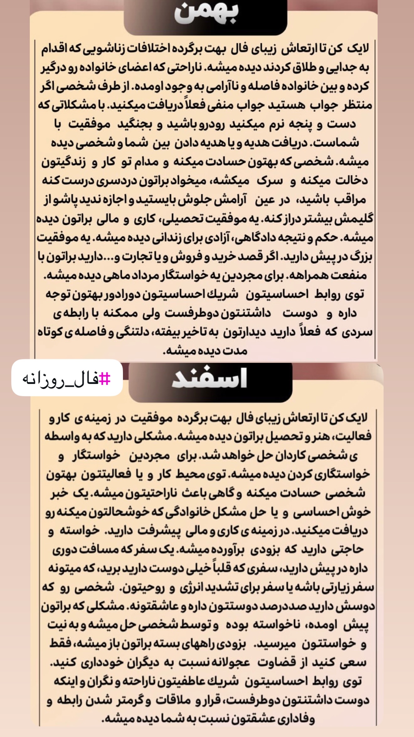  جدید ترین استوری اینستاگرام خانواده ویهان ایهان