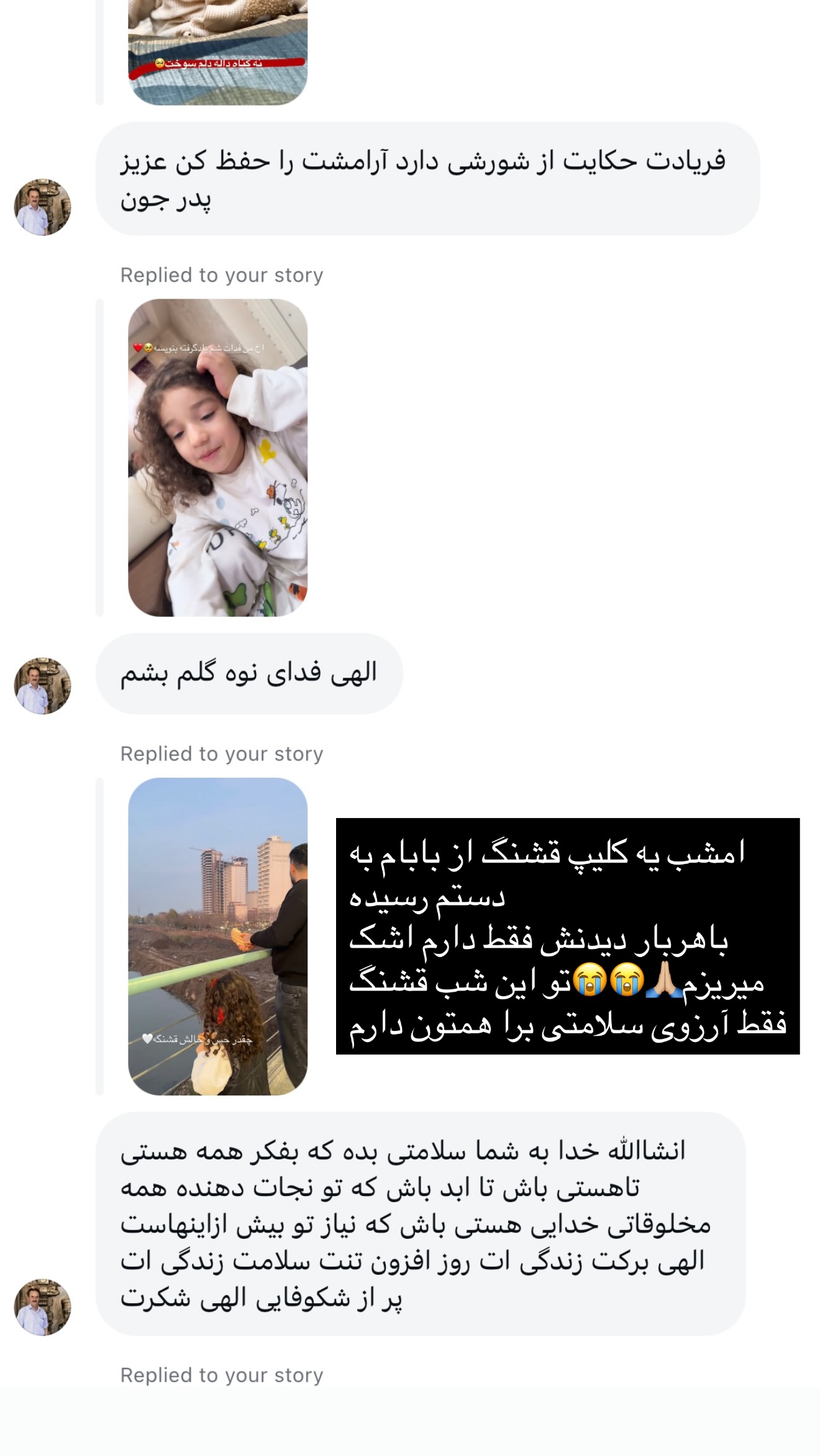  جدید ترین استوری اینستاگرام خانواده ویهان ایهان