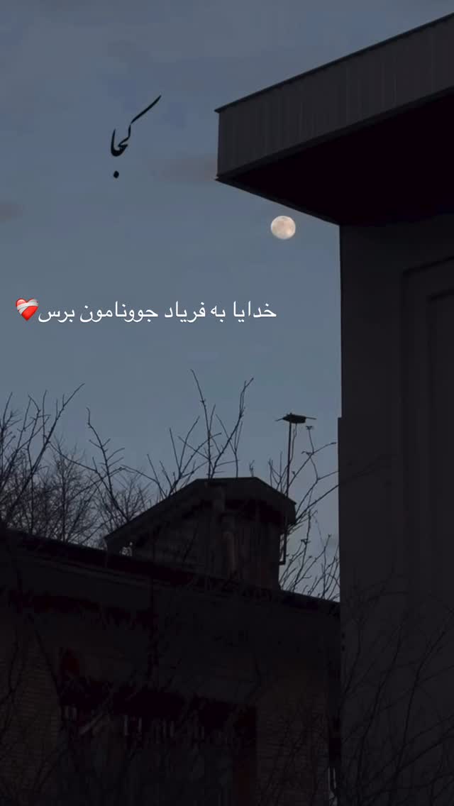  جدید ترین استوری اینستاگرام خانواده ویهان ایهان