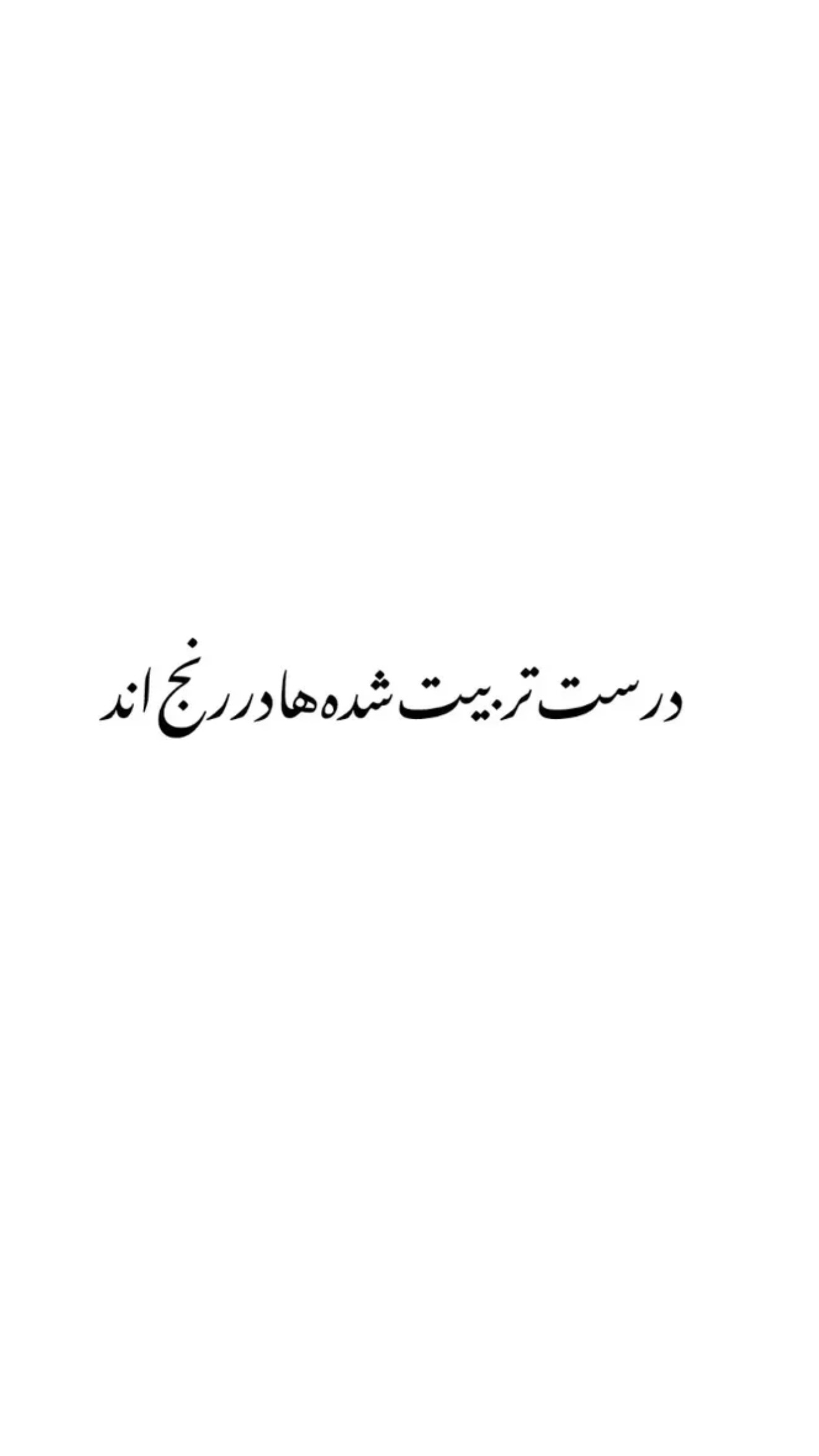  جدید ترین استوری اینستاگرام خانواده ویهان ایهان