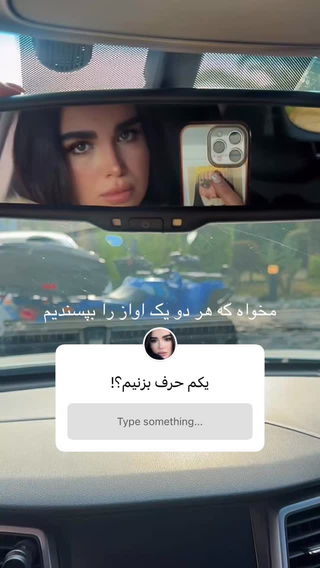 جدید ترین استوری اینستاگرام وینا محمدی