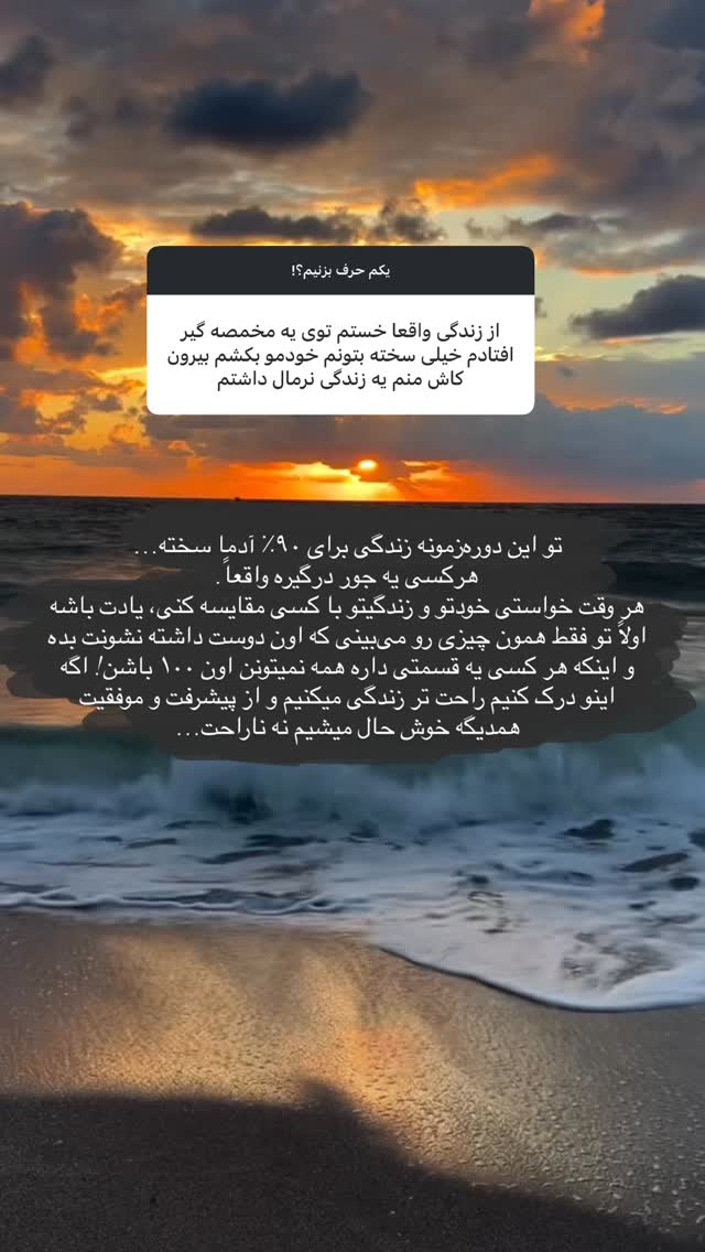  جدید ترین استوری اینستاگرام وینا محمدی