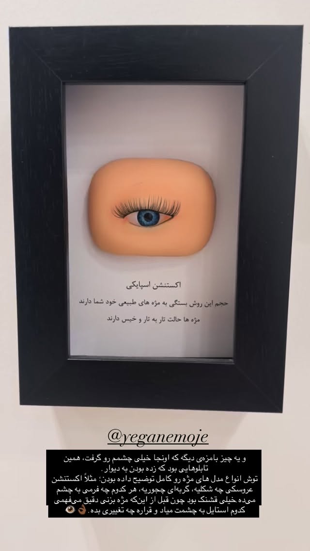  جدید ترین استوری اینستاگرام وینا محمدی