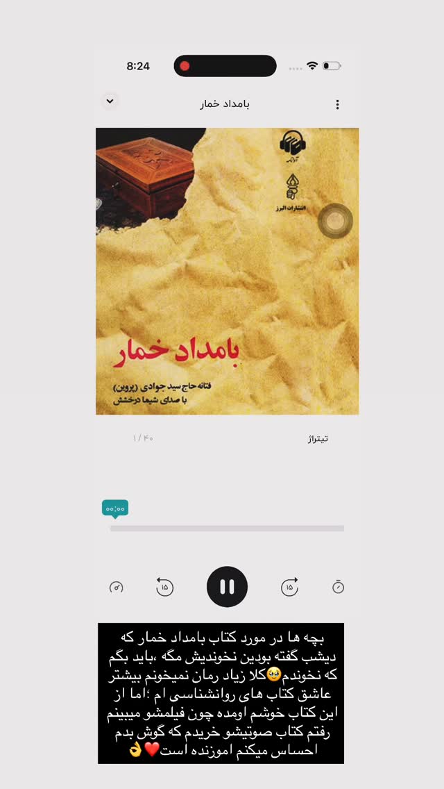  جدید ترین استوری اینستاگرام وینا محمدی