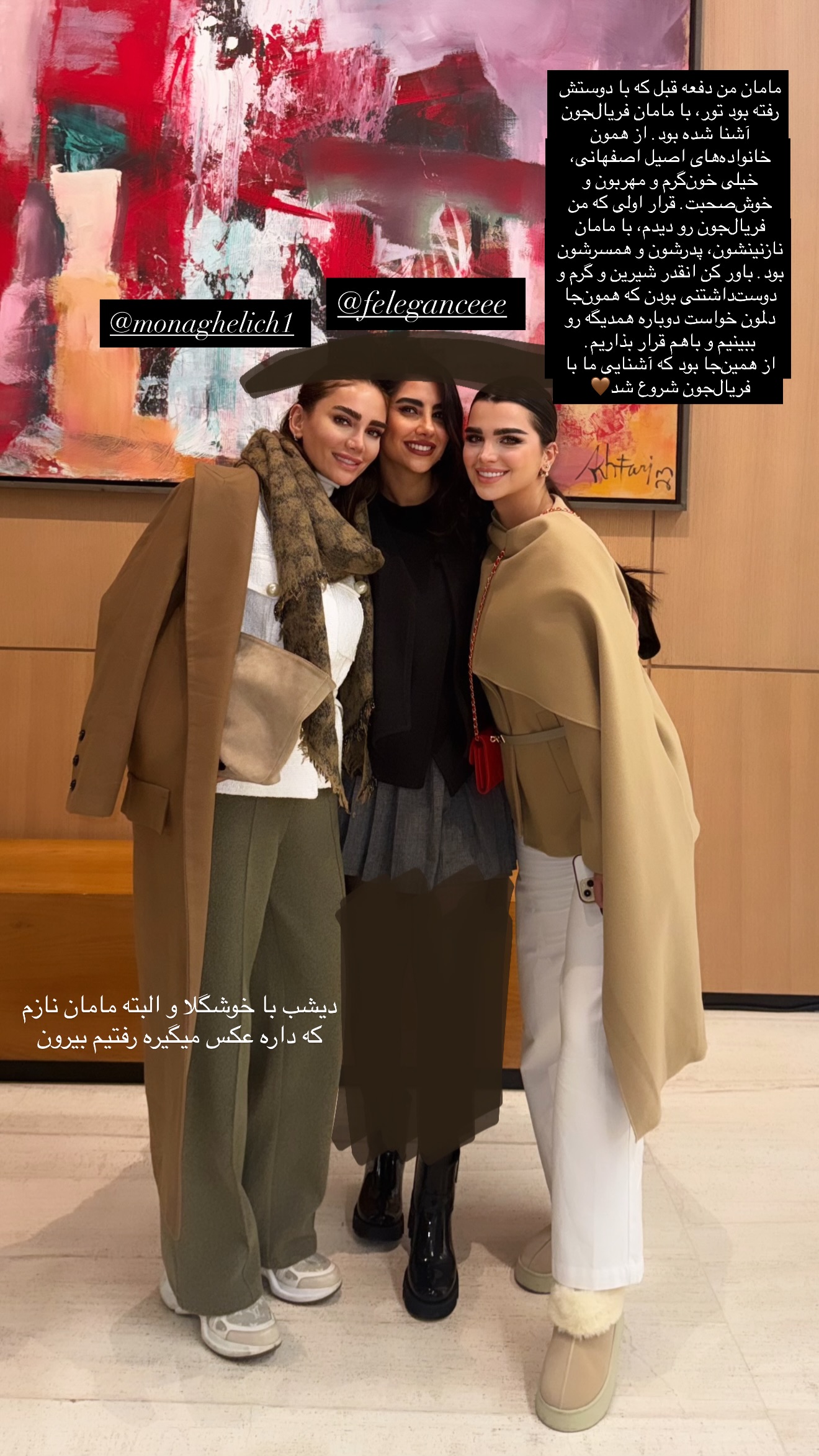  جدید ترین استوری اینستاگرام وینا محمدی