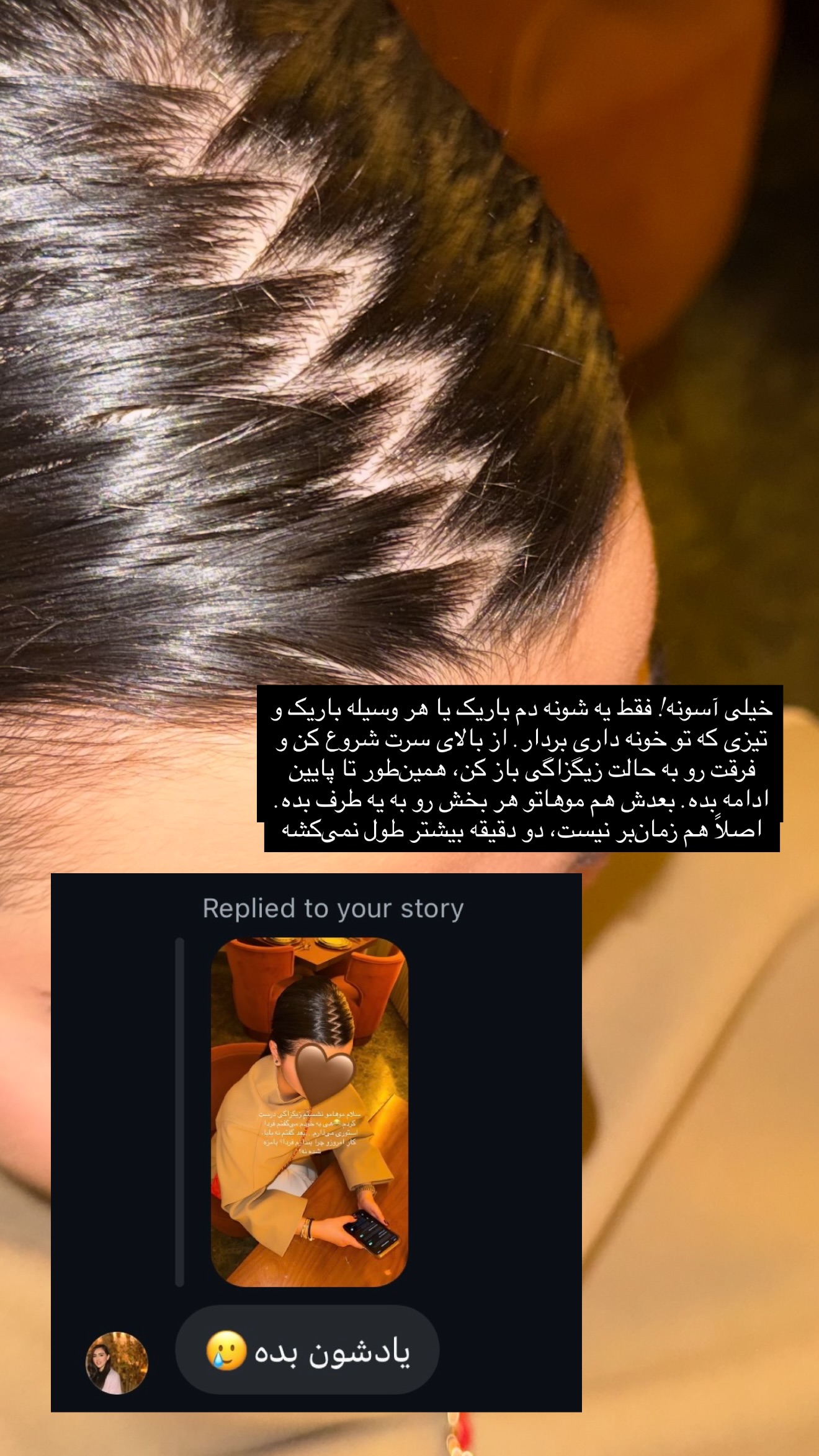  جدید ترین استوری اینستاگرام وینا محمدی