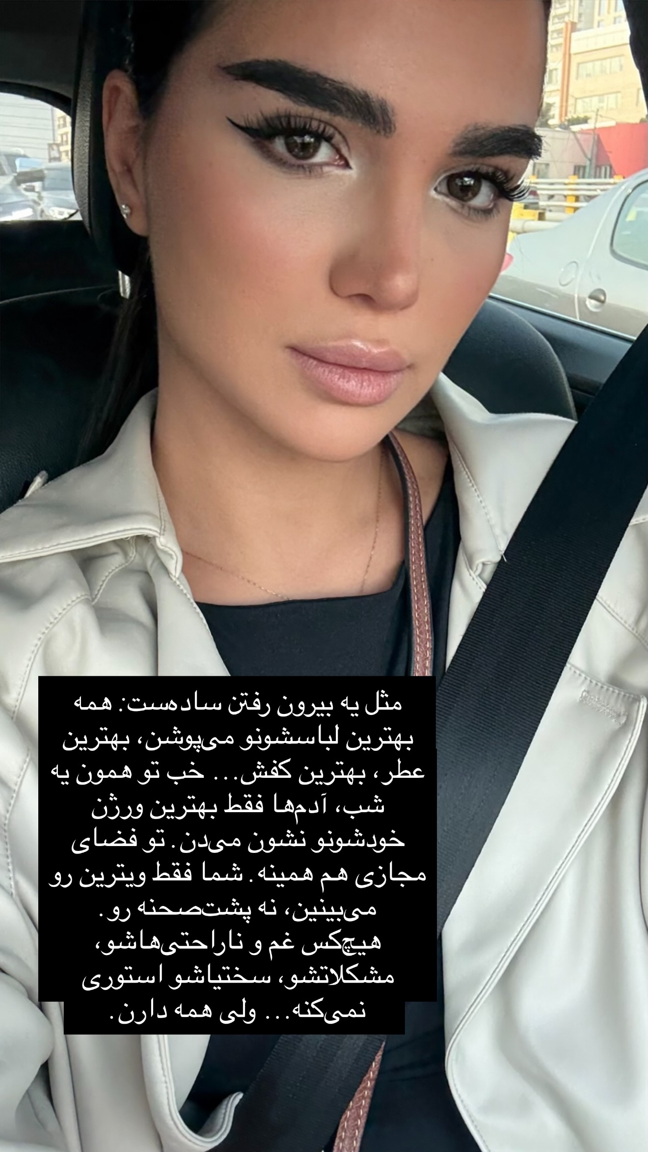  جدید ترین استوری اینستاگرام وینا محمدی