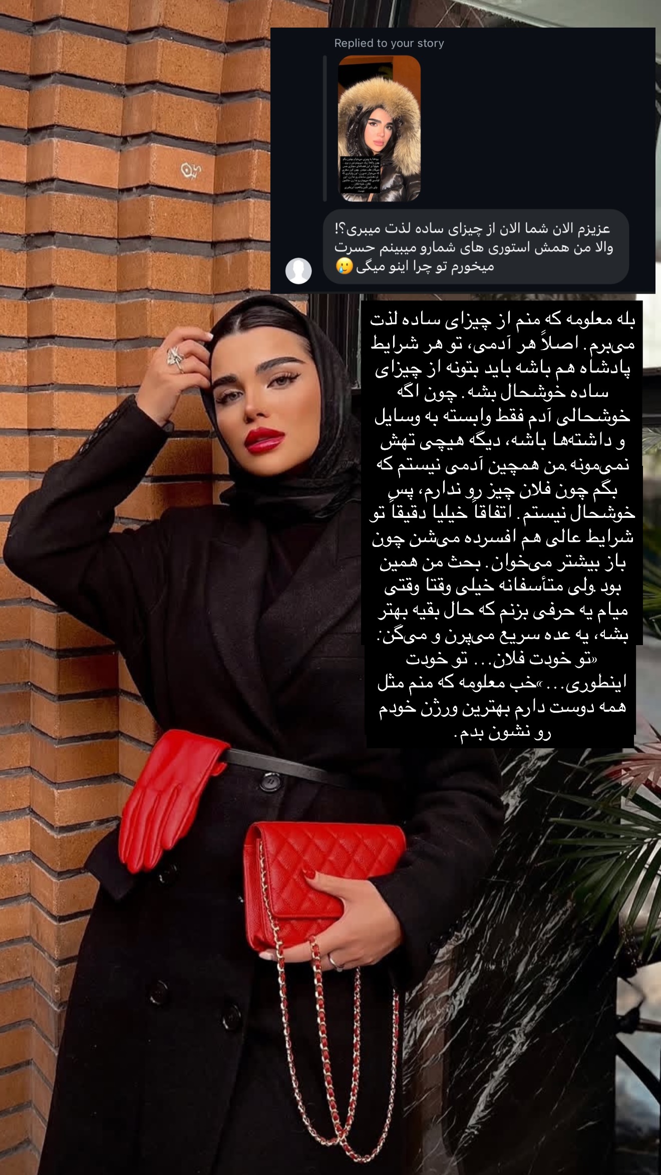  جدید ترین استوری اینستاگرام وینا محمدی