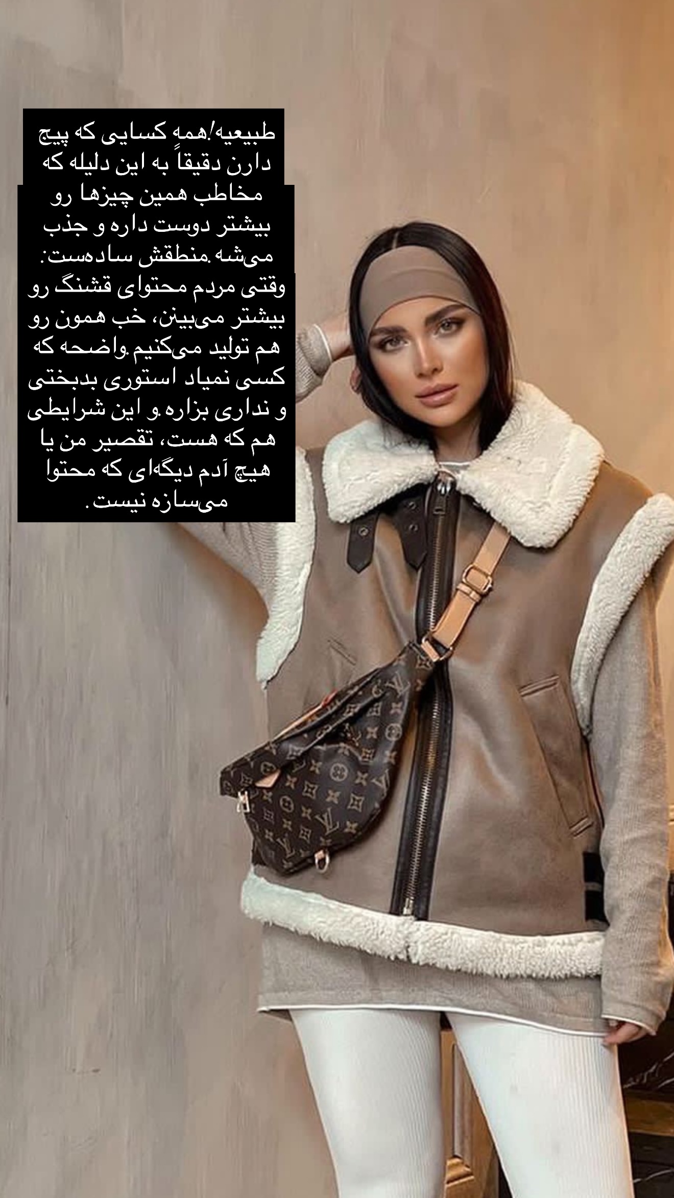  جدید ترین استوری اینستاگرام وینا محمدی