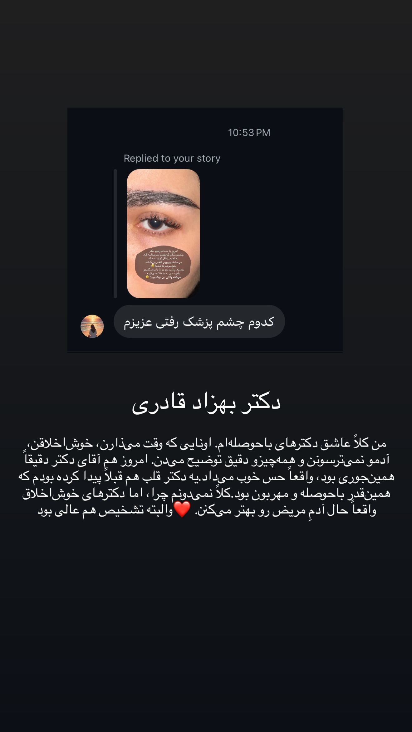  جدید ترین استوری اینستاگرام وینا محمدی