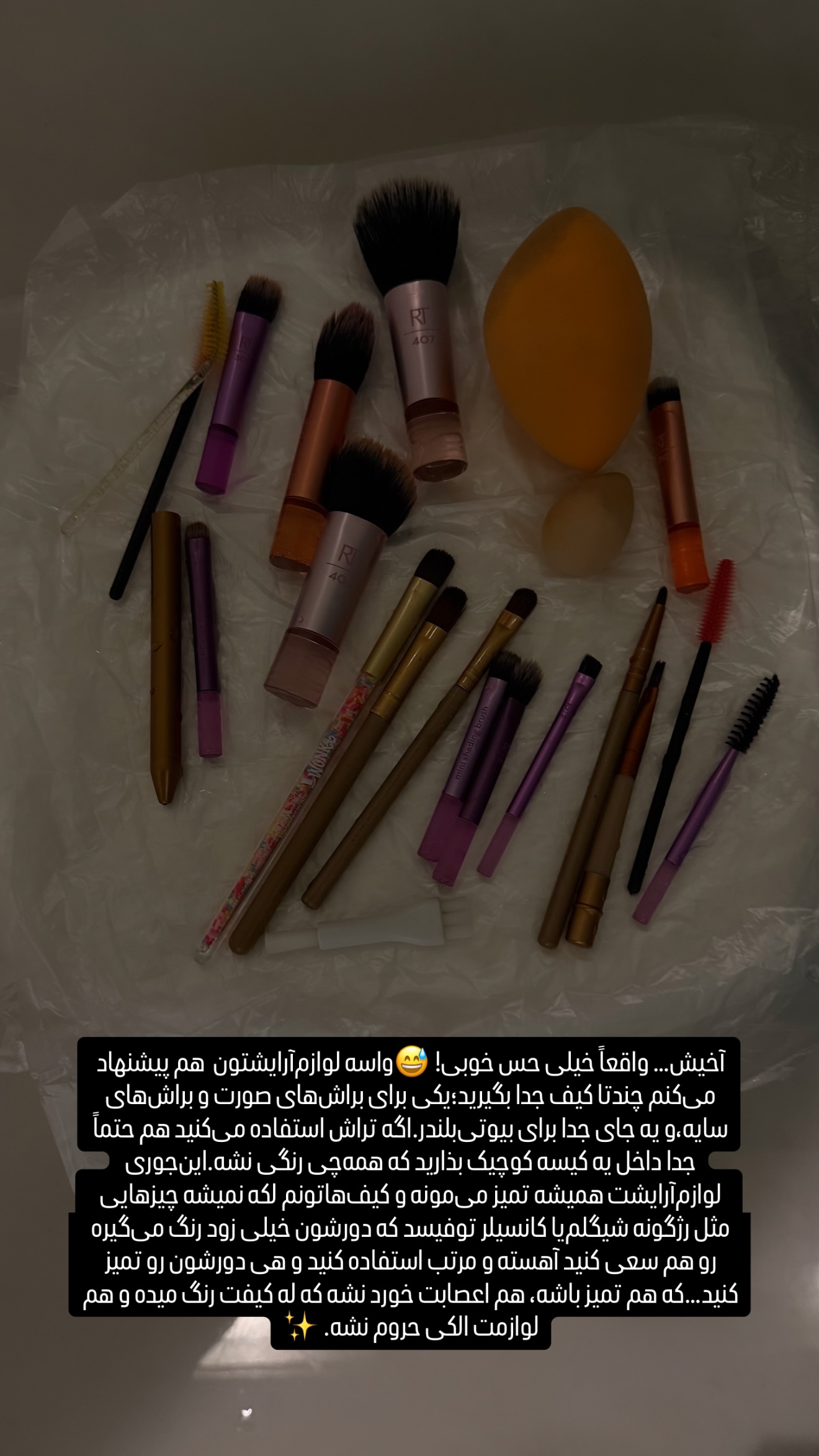  جدید ترین استوری اینستاگرام وینا محمدی