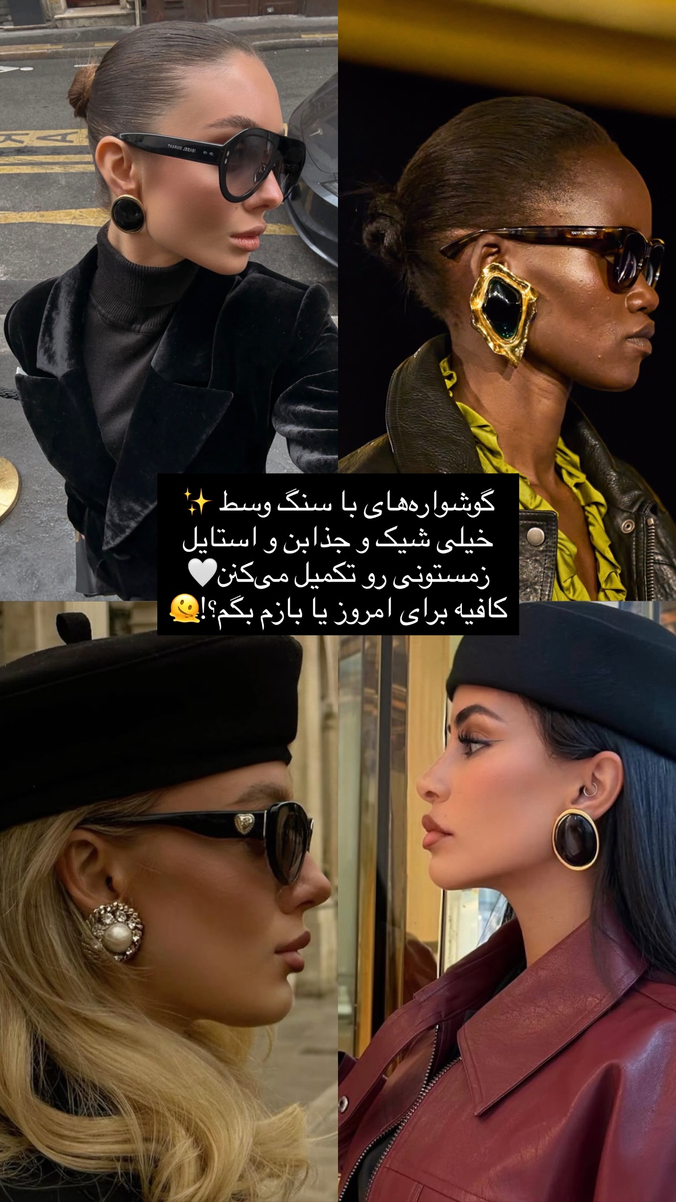  جدید ترین استوری اینستاگرام وینا محمدی