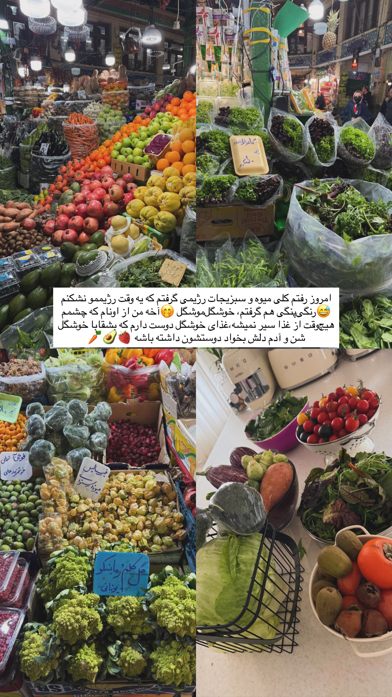  جدید ترین استوری اینستاگرام وینا محمدی