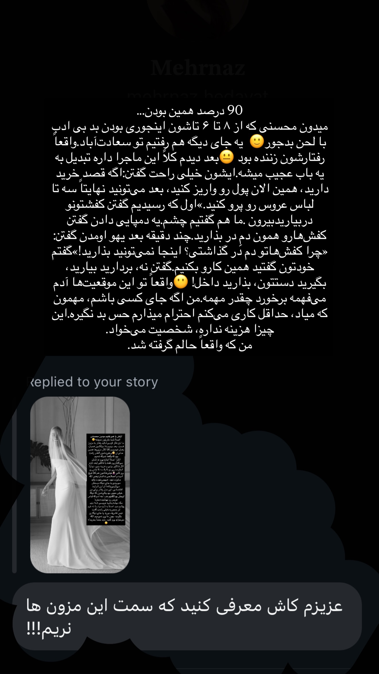  جدید ترین استوری اینستاگرام وینا محمدی