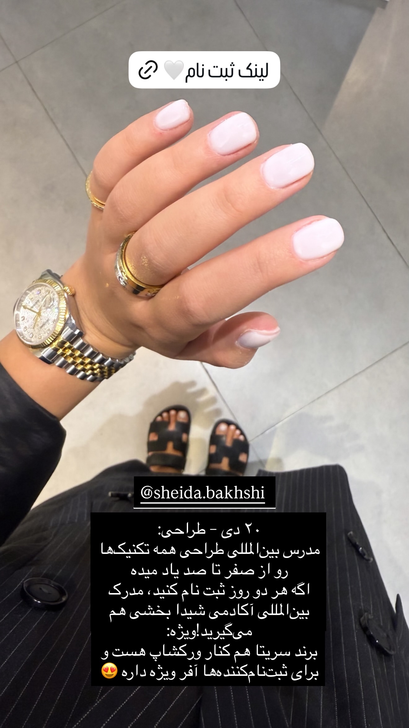  جدید ترین استوری اینستاگرام وینا محمدی