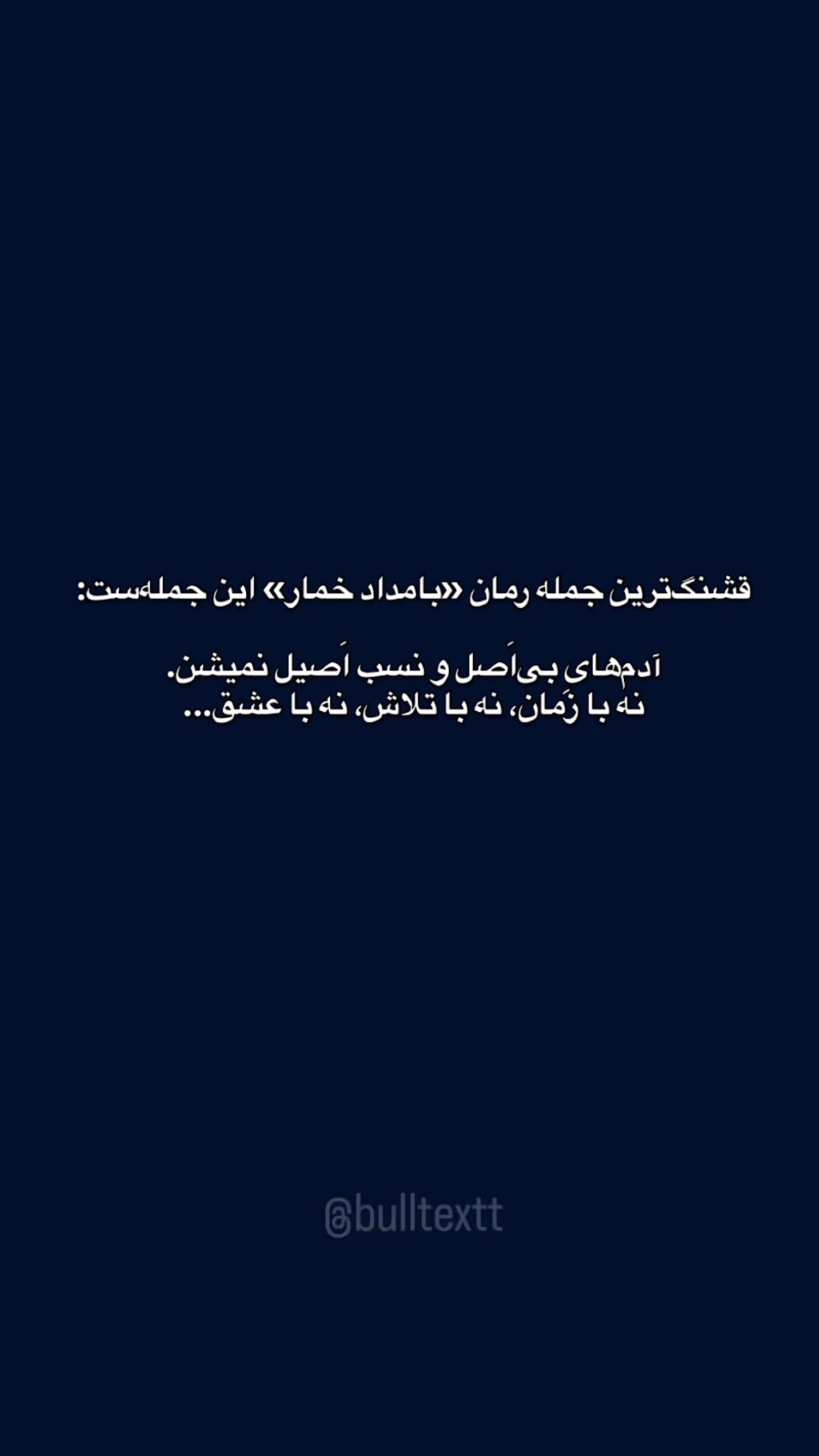  جدید ترین استوری اینستاگرام وینا محمدی