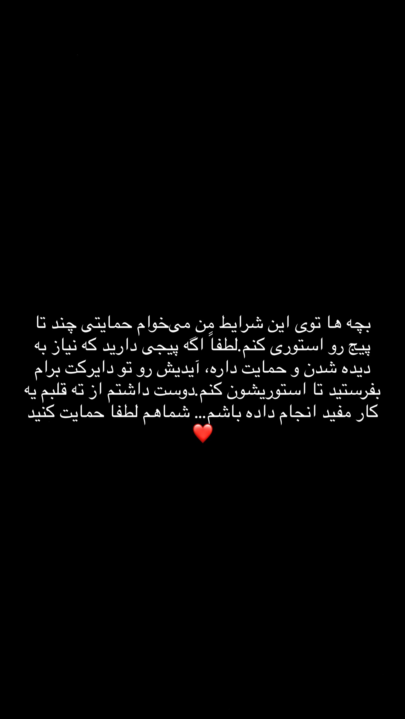  جدید ترین استوری اینستاگرام وینا محمدی