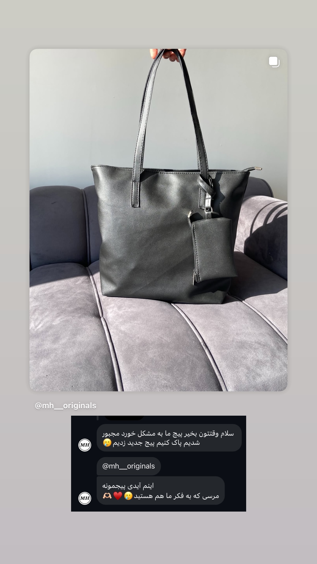  جدید ترین استوری اینستاگرام وینا محمدی