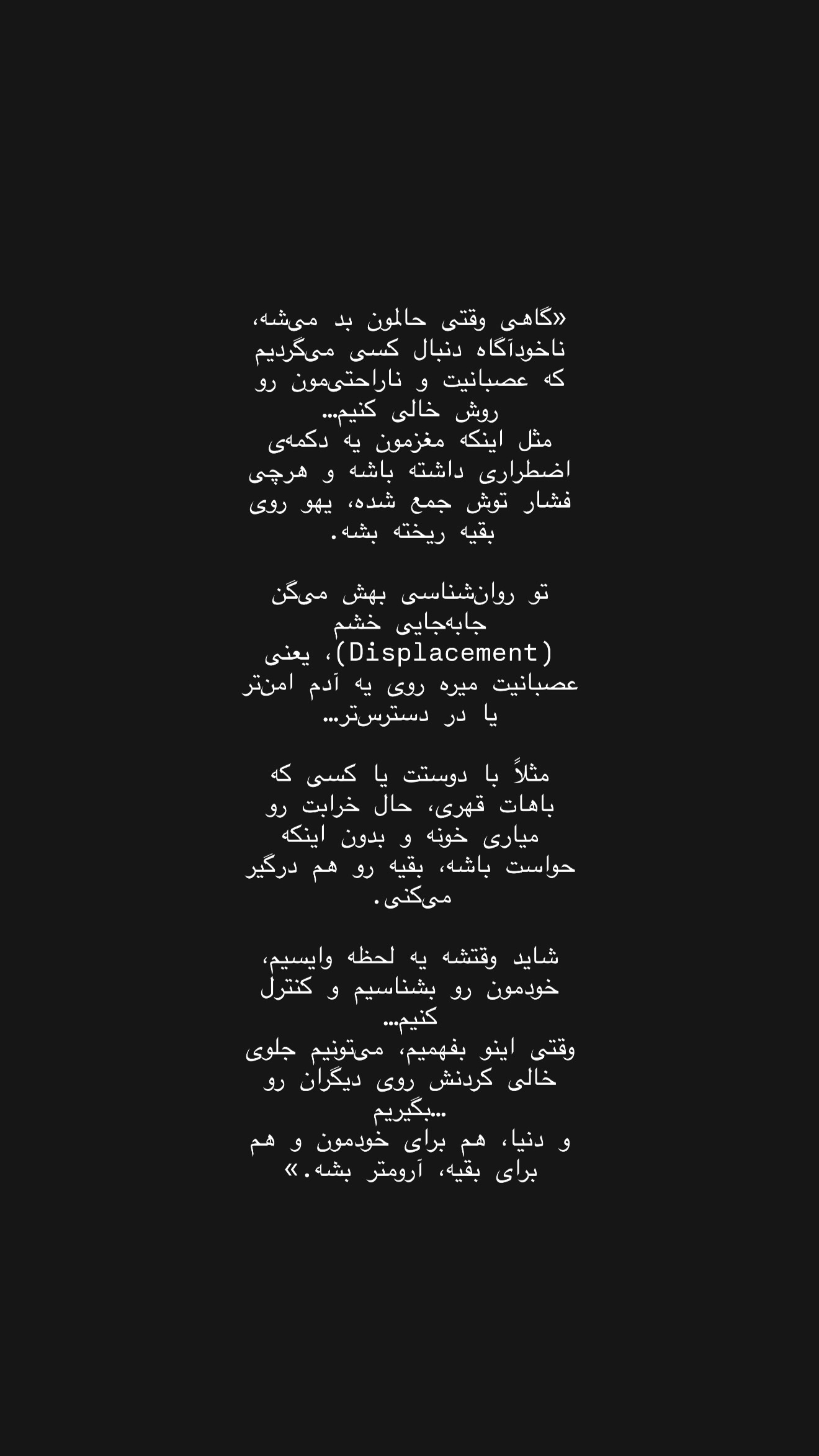  جدید ترین استوری اینستاگرام وینا محمدی