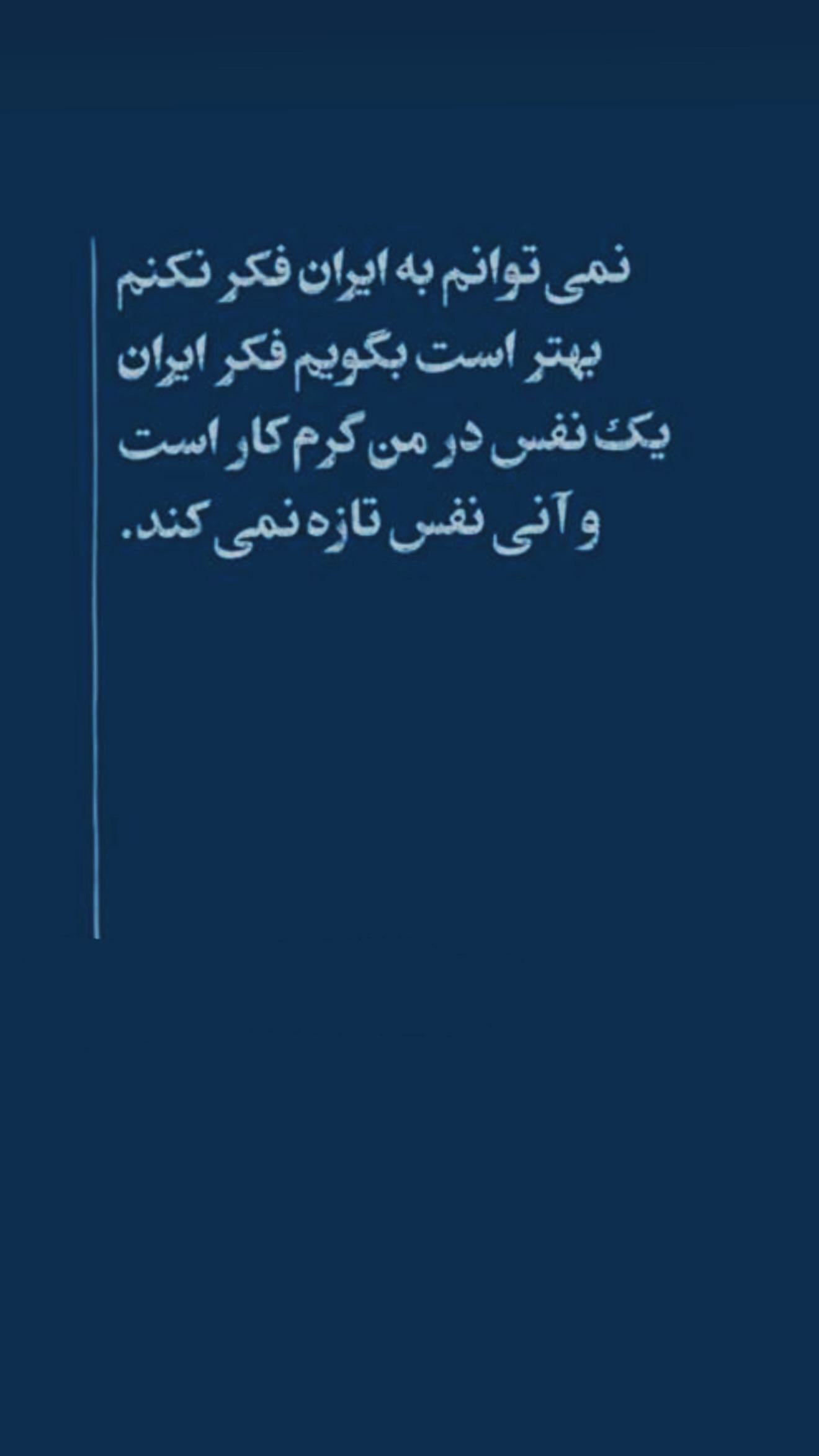 جدید ترین استوری اینستاگرام وینا محمدی