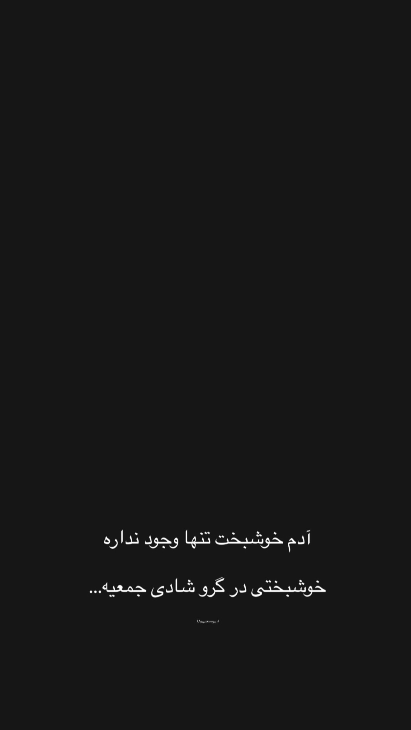  جدید ترین استوری اینستاگرام وینا محمدی