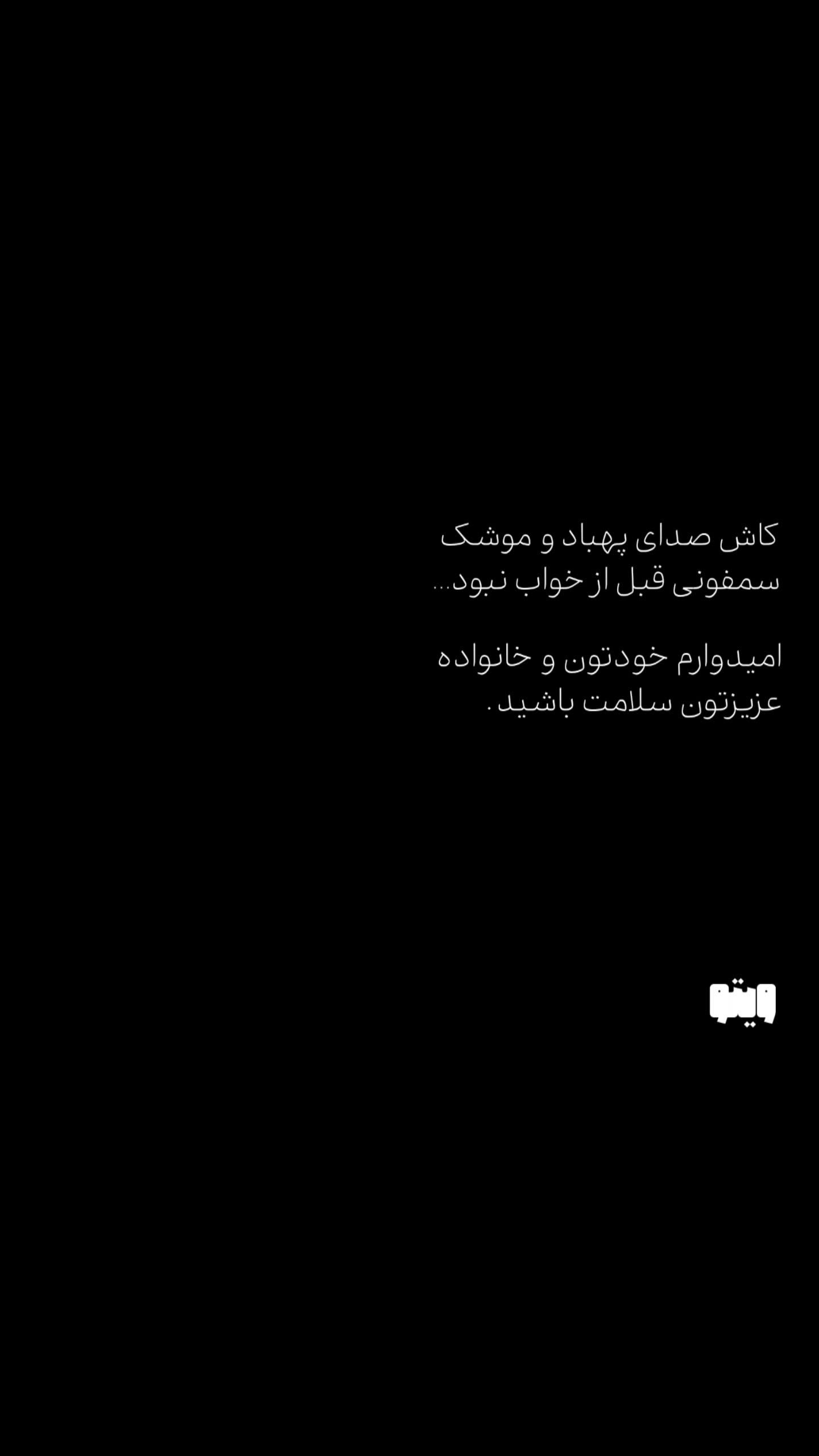  جدید ترین استوری اینستاگرام ویتوپارسا