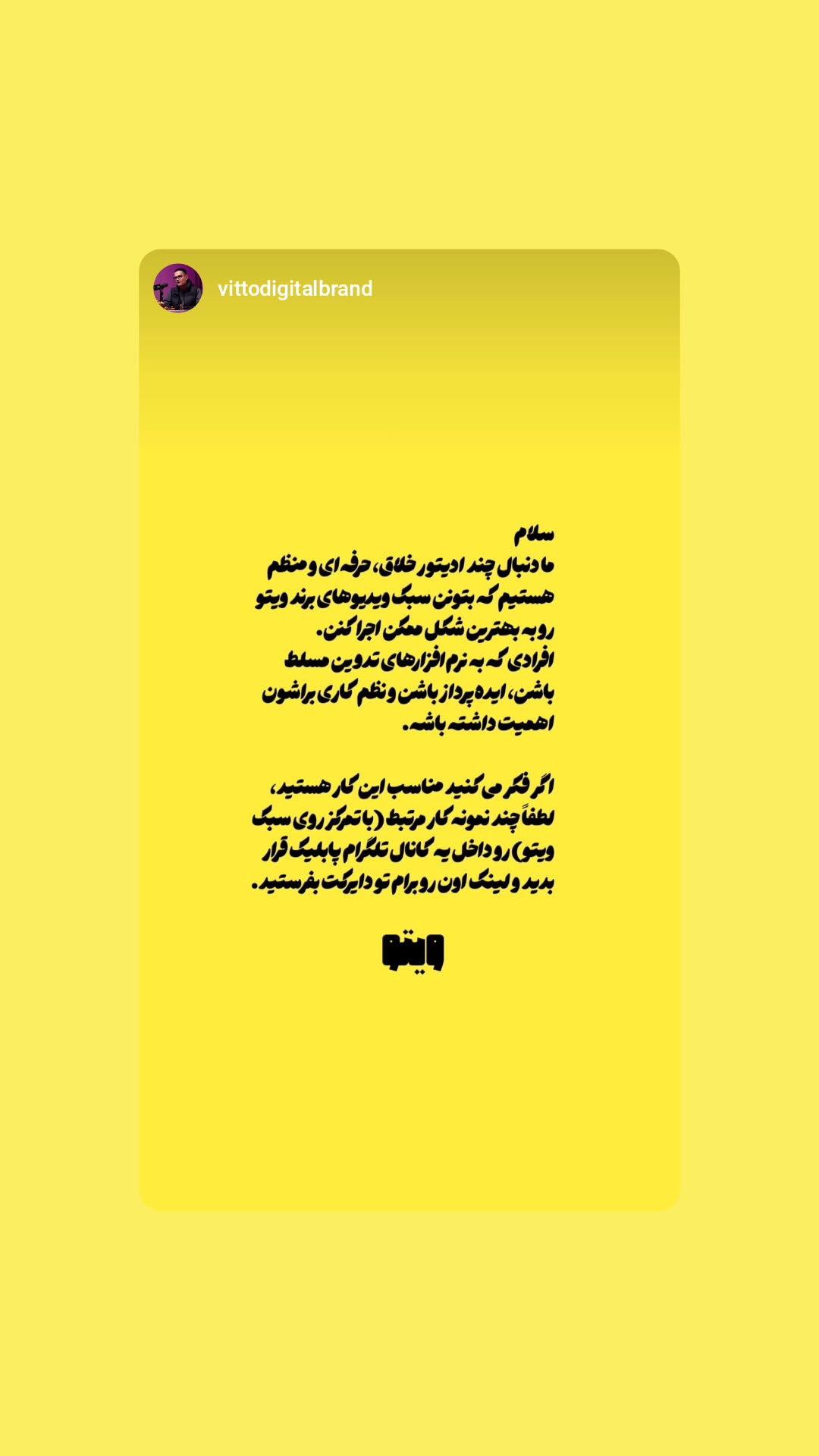  جدید ترین استوری اینستاگرام ویتوپارسا