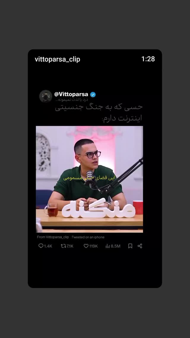  جدید ترین استوری اینستاگرام ویتوپارسا