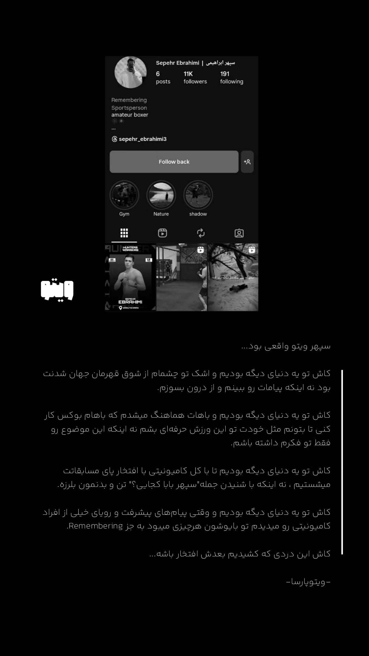  جدید ترین استوری اینستاگرام ویتوپارسا