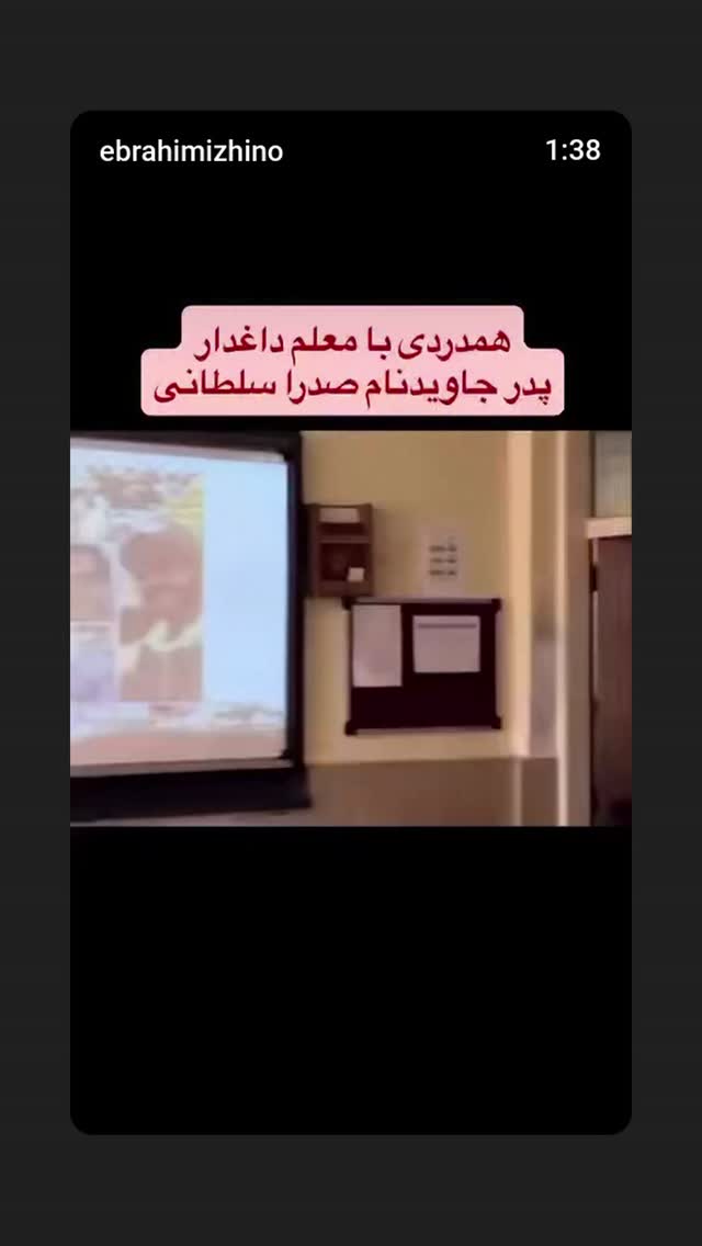  جدید ترین استوری اینستاگرام ویتوپارسا