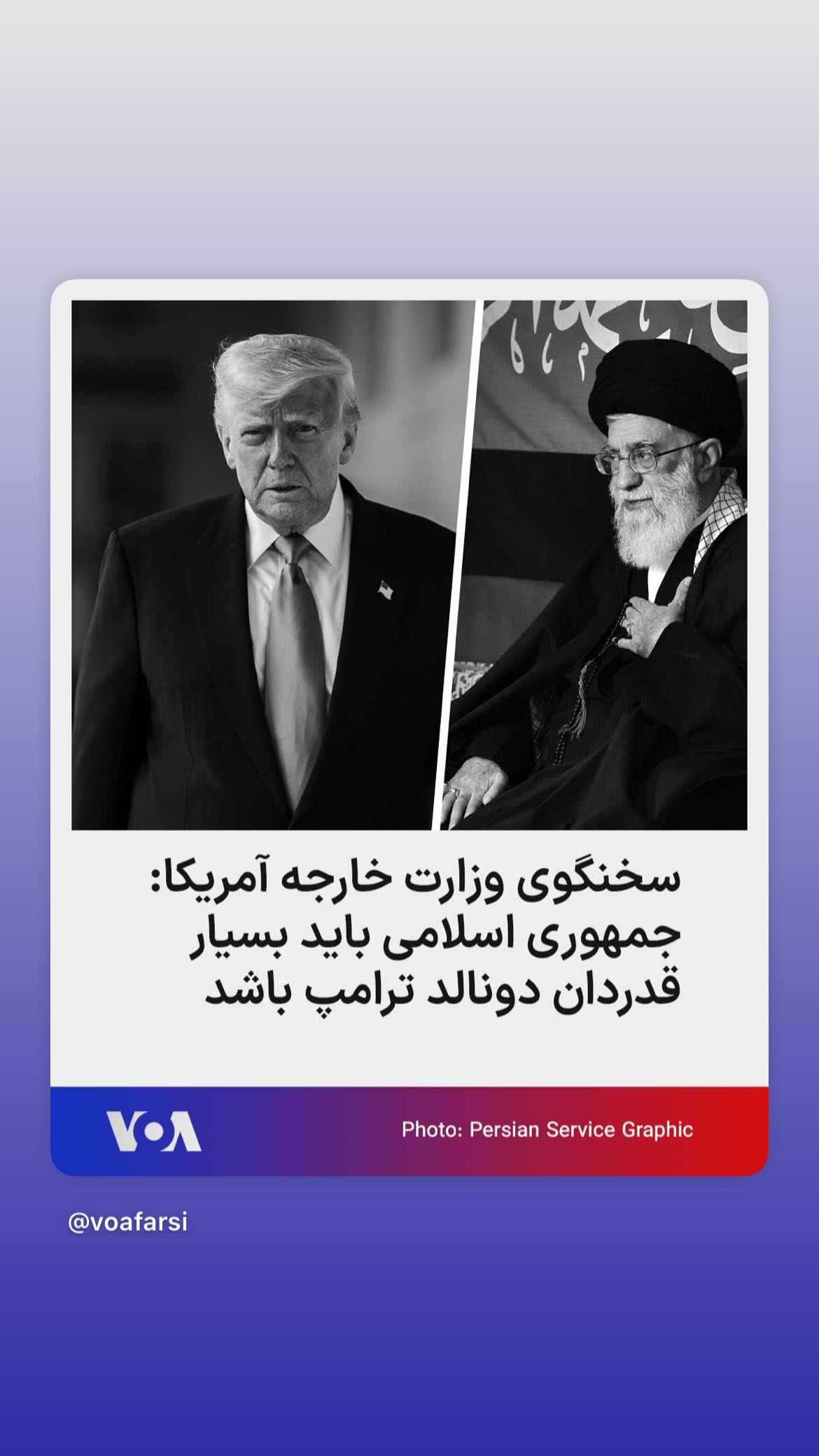  جدید ترین استوری اینستاگرام صدای آمریکا