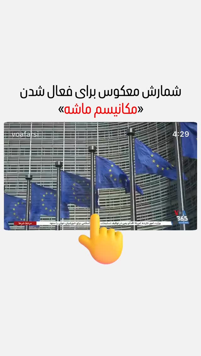  جدید ترین استوری اینستاگرام صدای آمریکا