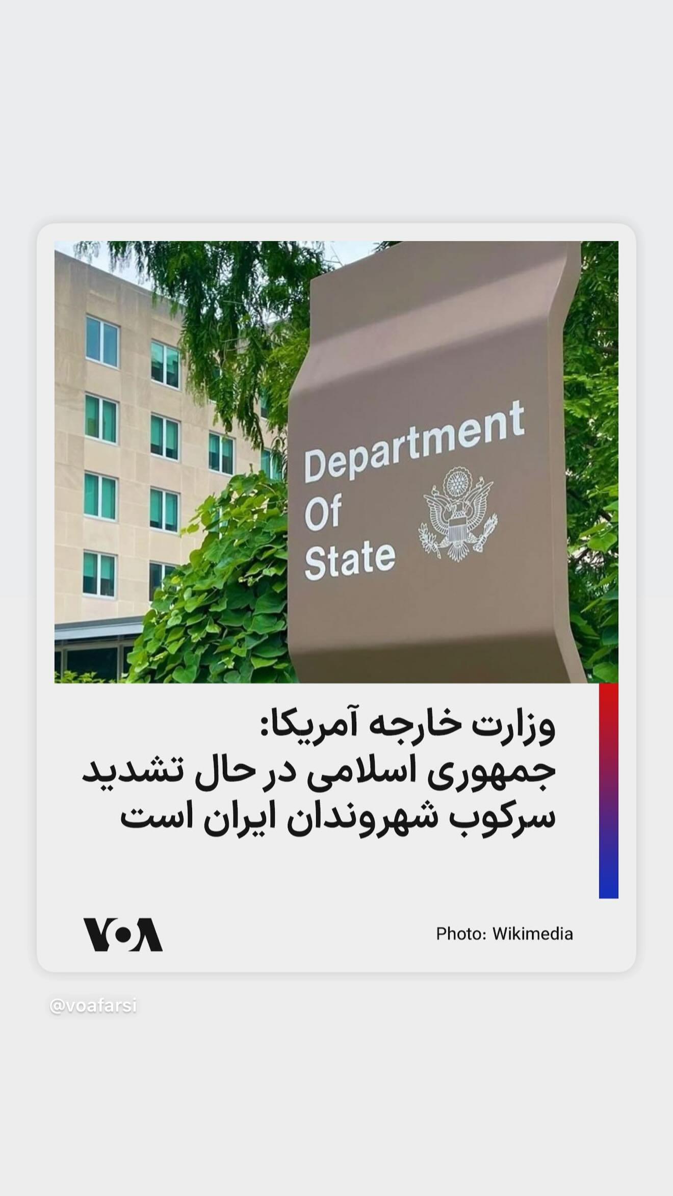  جدید ترین استوری اینستاگرام صدای آمریکا