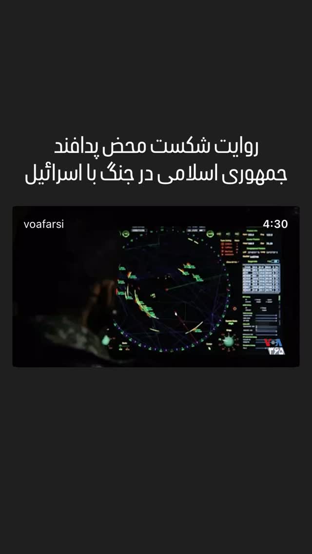  جدید ترین استوری اینستاگرام صدای آمریکا