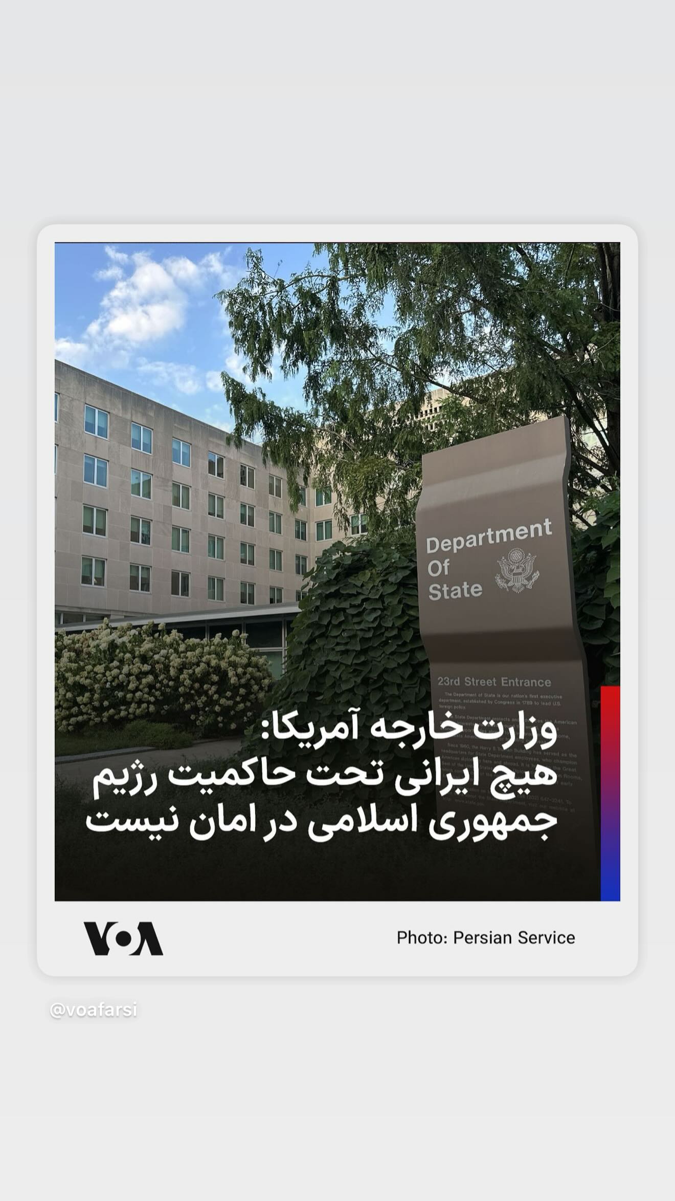  جدید ترین استوری اینستاگرام صدای آمریکا