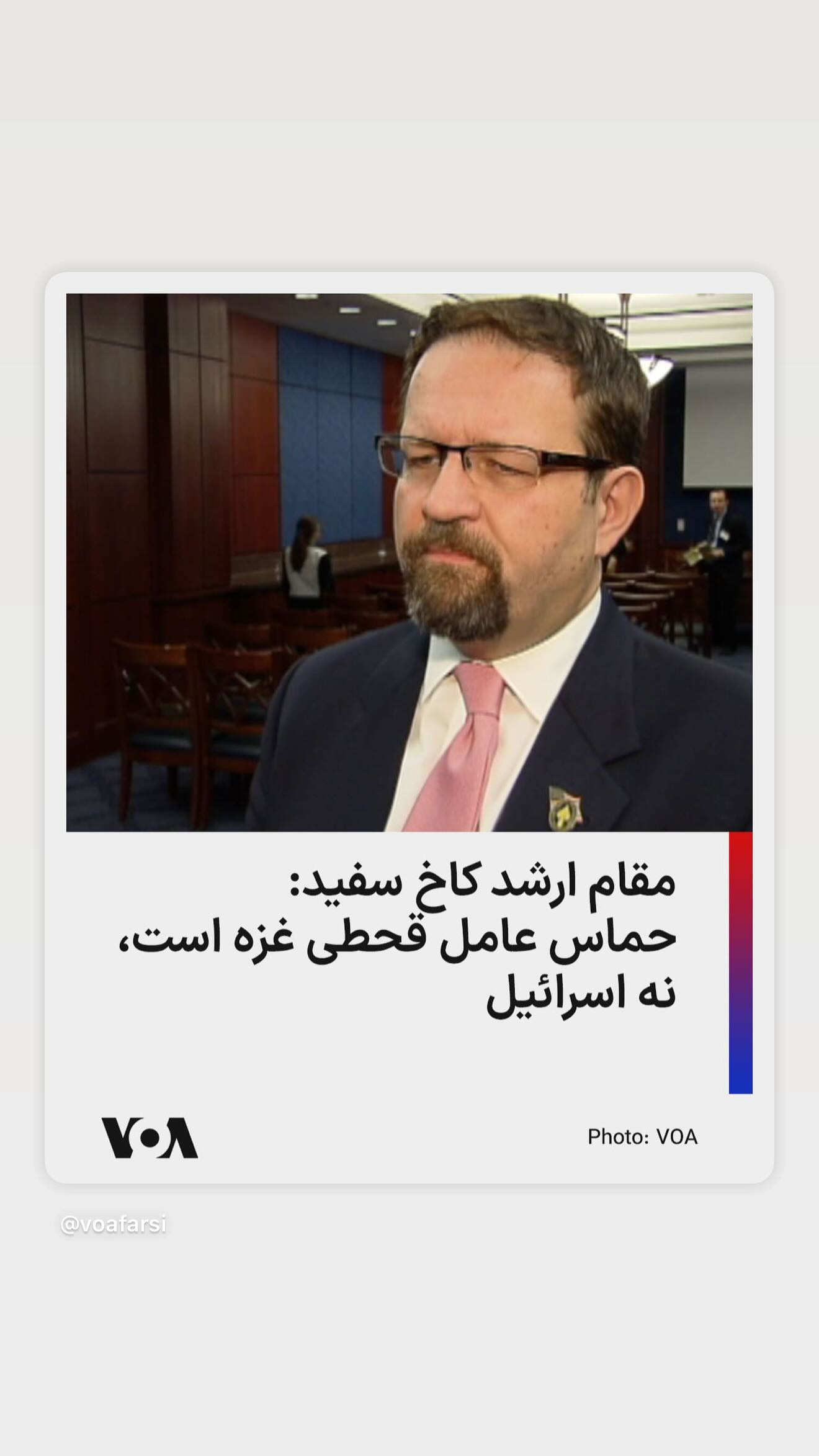  جدید ترین استوری اینستاگرام صدای آمریکا