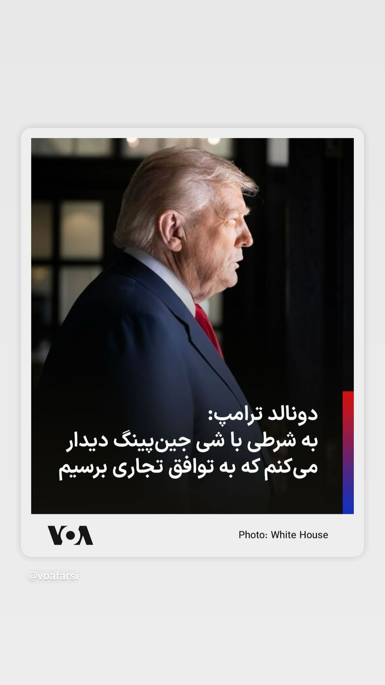  جدید ترین استوری اینستاگرام صدای آمریکا