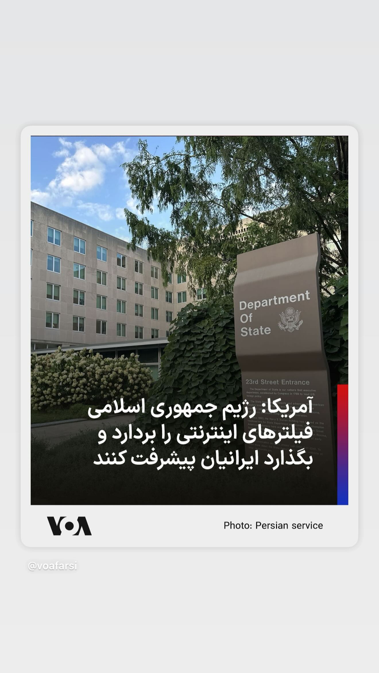  جدید ترین استوری اینستاگرام صدای آمریکا
