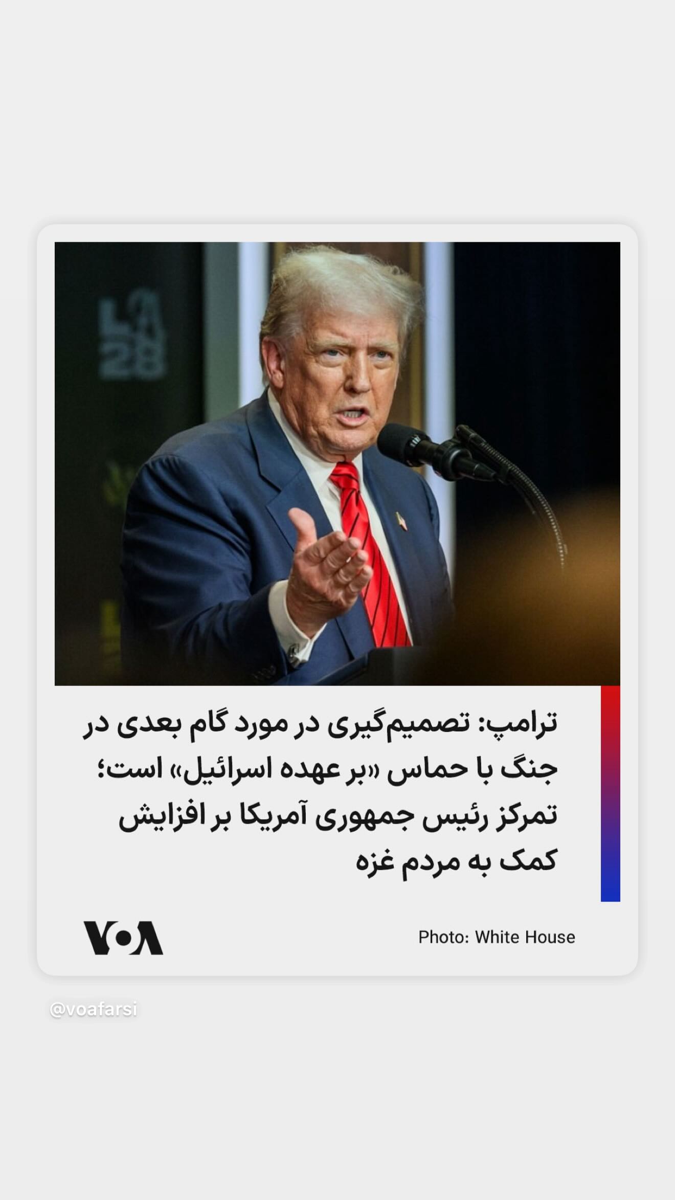  جدید ترین استوری اینستاگرام صدای آمریکا